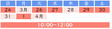 timetable_spring_c_s4.png