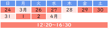 timetable_spring_c_s5.png