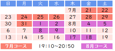 timetable_summer_c1&2.png