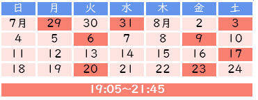 timetable_summer_c1.png