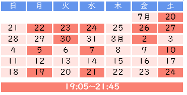 timetable_summer_c2.png