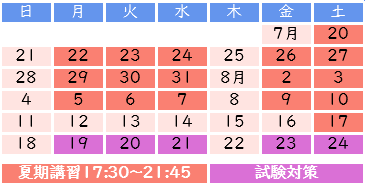 timetable_summer_c3.png