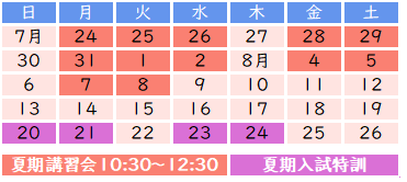 timetable_summer_s4.png