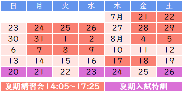 timetable_summer_s5.png