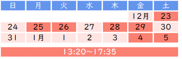 timetable_winter_c_5.png(8438 byte)