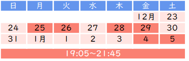 timetable_winter_k_c1_2.png(8733 byte)